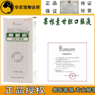 兽药犬猫爱迪森果根素