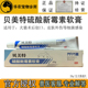 贝美特宠物用硫酸新霉素药膏猫狗皮肤病皮炎湿疹外伤绝育创口细菌