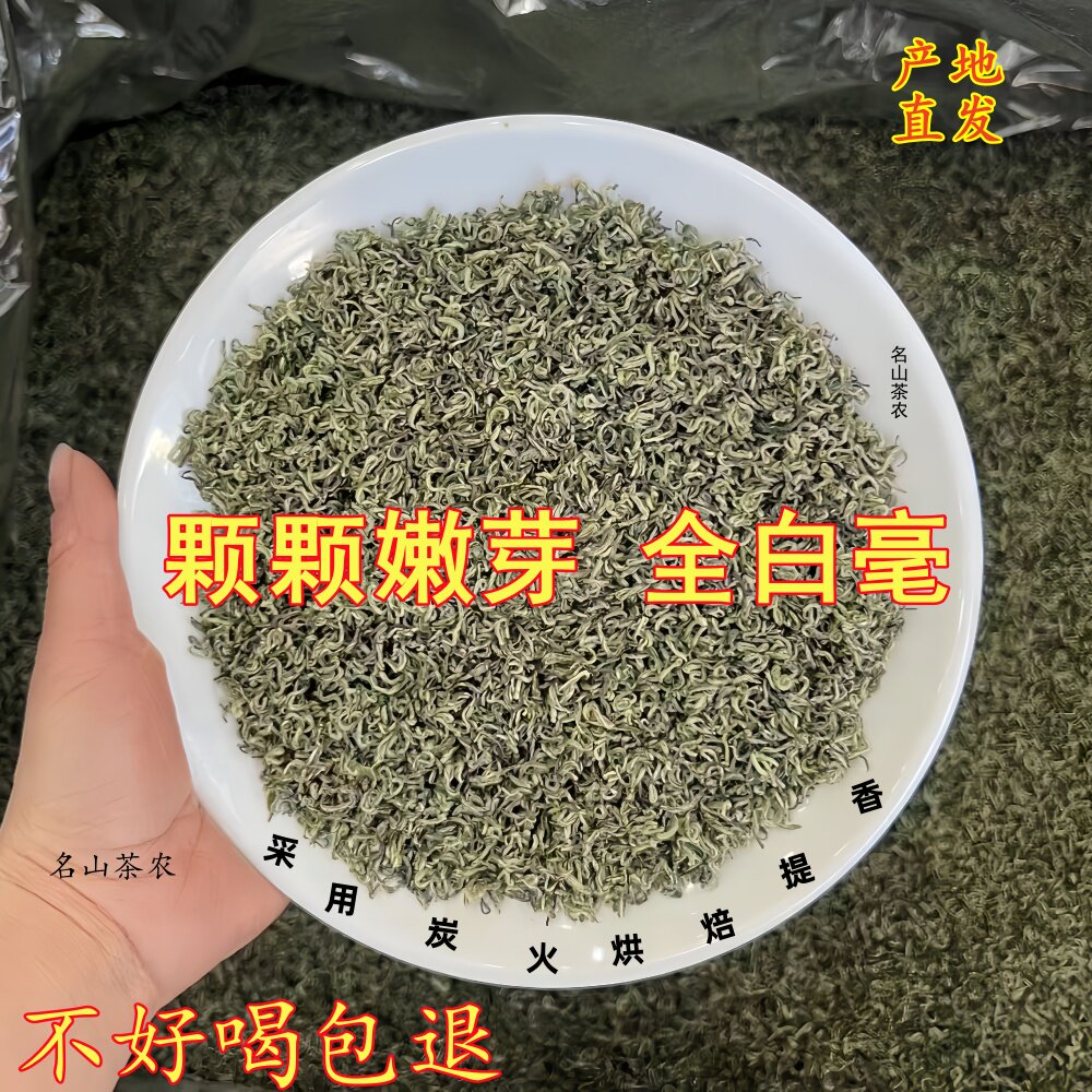 蒙顶山茶碧螺春2026新茶花果香