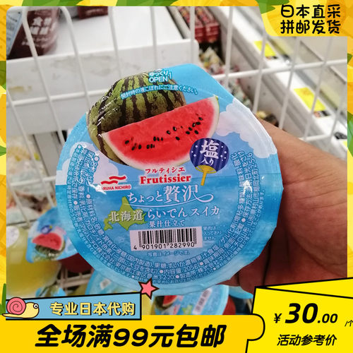 西瓜果冻素材模板 西瓜果冻图片下载 小麦优选