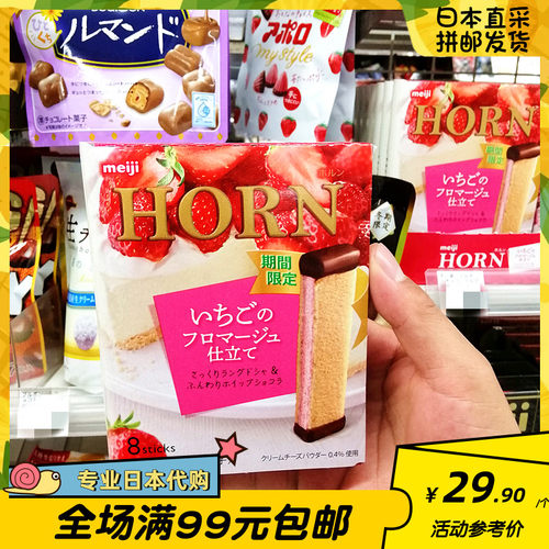 明治夹心饼干价格 明治夹心饼干图片 星期三