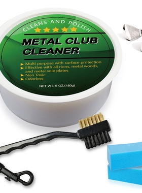 高尔夫球杆清洁膏 金属球杆保养膏 划痕修复抛光提亮恢复光泽210g