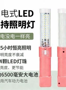 充电式陶瓷厂查裂触摸开关LED充电家用宿舍手持便携灯汽车维修
