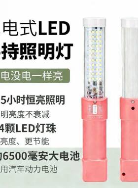 嘉仕拓LED充电灯工作灯应急灯