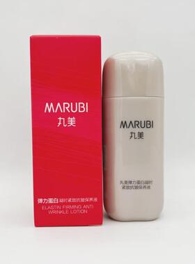 丸美弹力蛋白凝时紧致抗皱保养液20ml*3瓶超级弹淡纹爽肤水中小样