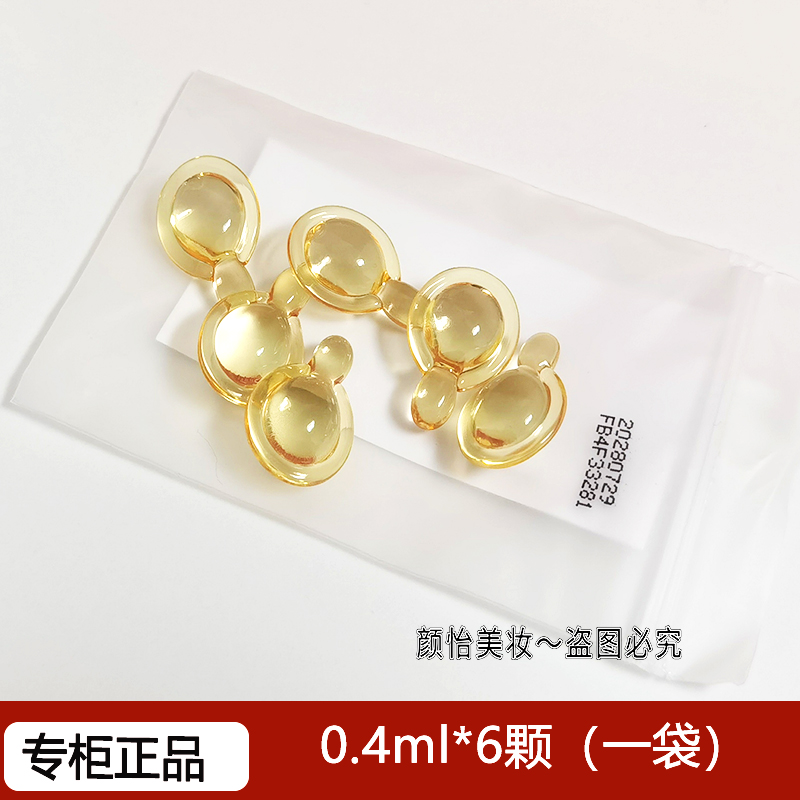 自然堂正品小样雪松修护精华油次抛精华液便携装