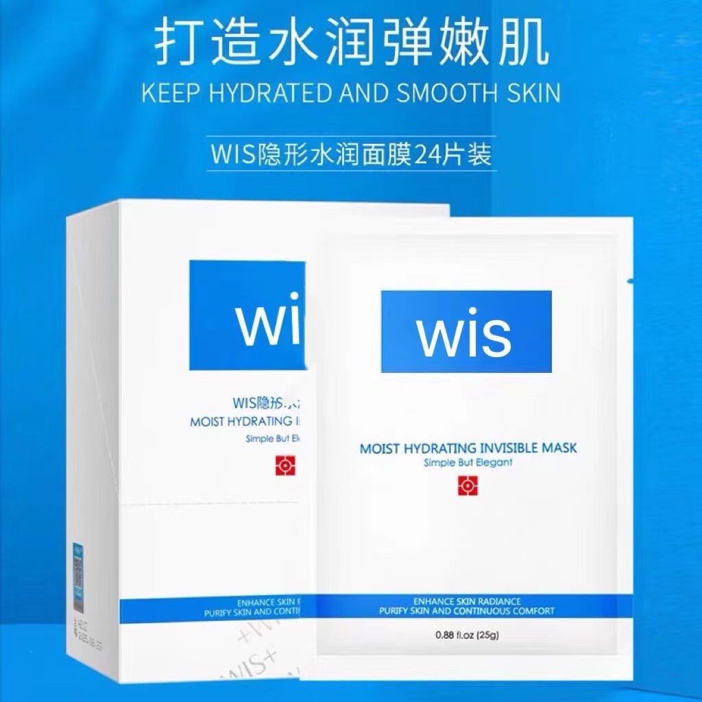 Wis玻尿酸极润面膜熬夜保湿控油紧致毛孔淡化痘印男女修护补水 美容护肤/美体/精油 贴片面膜 原图主图