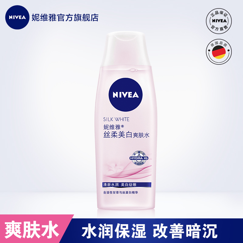 妮维雅女士护肤品滋润保湿补水爽肤水丝柔美白柔肤水润肤水