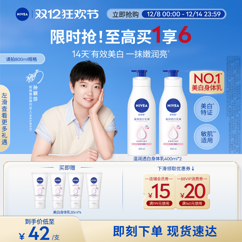 30.9亓 1，下拉详情页拍1件 妮维雅大白瓶身体乳含贈460ml - 线报酷