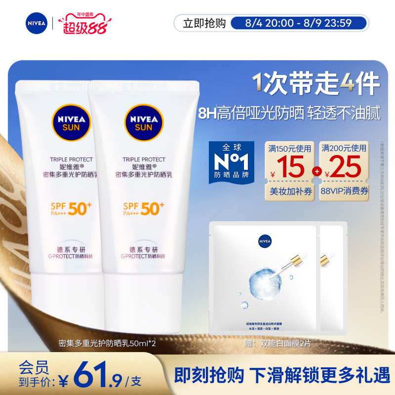 妮维雅控油净爽防晒霜摇摇乐小白管军训身体防晒隔离女