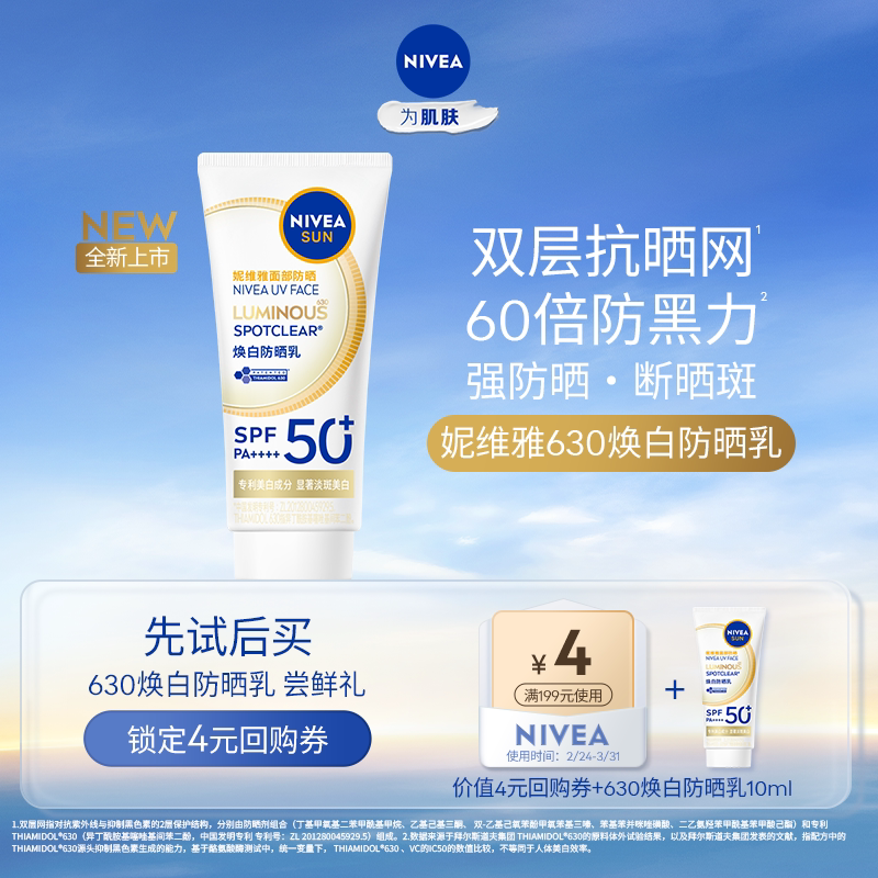 �������ɡ���ά��630���׷�ɹ��10ml 4.9Ԫ