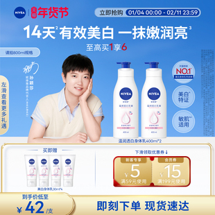 【孙颖莎同款】妮维雅大白瓶身体乳液美白烟酰胺温润透白秋冬滋润
