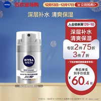 Nivea, увлажняющий питательный мягкий солнцезащитный крем для ухода за кожей, официальный продукт