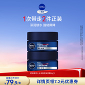 补水面霜护肤 深润霜清爽保湿 达播专享 妮维雅男士