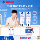 妮维雅双管身体乳精华果酸美白护肤滋润干燥女士 孙颖莎同款