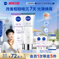 【孙颖莎同款】妮维雅双管身体精华乳果酸美白护肤滋润补水干燥女