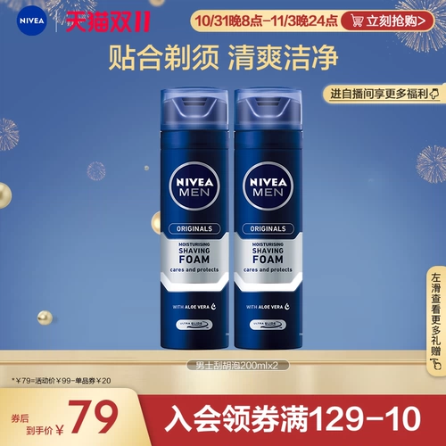 Nivea, мягкая пена для бритья, увлажняющее смягчающее средство, официальный продукт