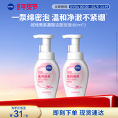 妮维雅云柔氨基酸洁面泡卸防晒深层清洁官方正品