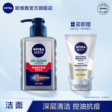 19.9元包邮  妮维雅 男士净油抗痘洁面泥150g+50g