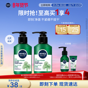 妮维雅男士专用积雪草洗面奶氨基酸表活深层清洁
