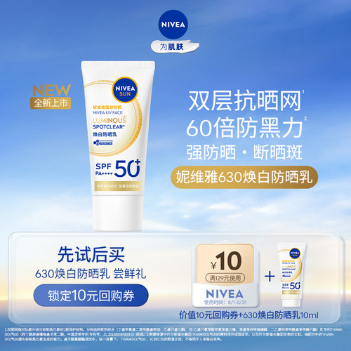 UV防晒霜SPF50高倍面部防晒10ml