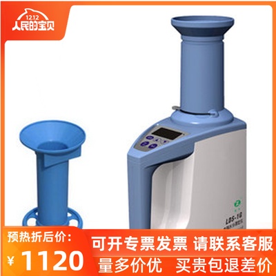 上海青浦绿洲LDS-1G谷物玉米测定仪粮食水分仪水稻玉米小麦带容重