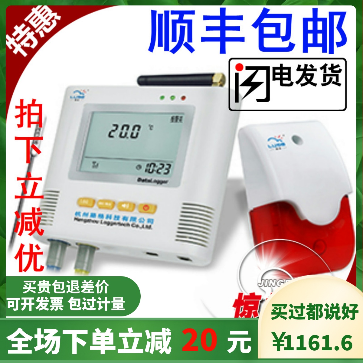 包邮正品路格冷藏储运温