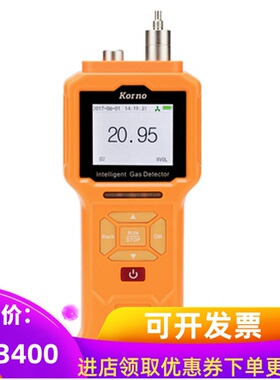 GT903-NMHC泵吸式非甲烷总烃检测仪有机气体浓度检测仪25000mg/m3