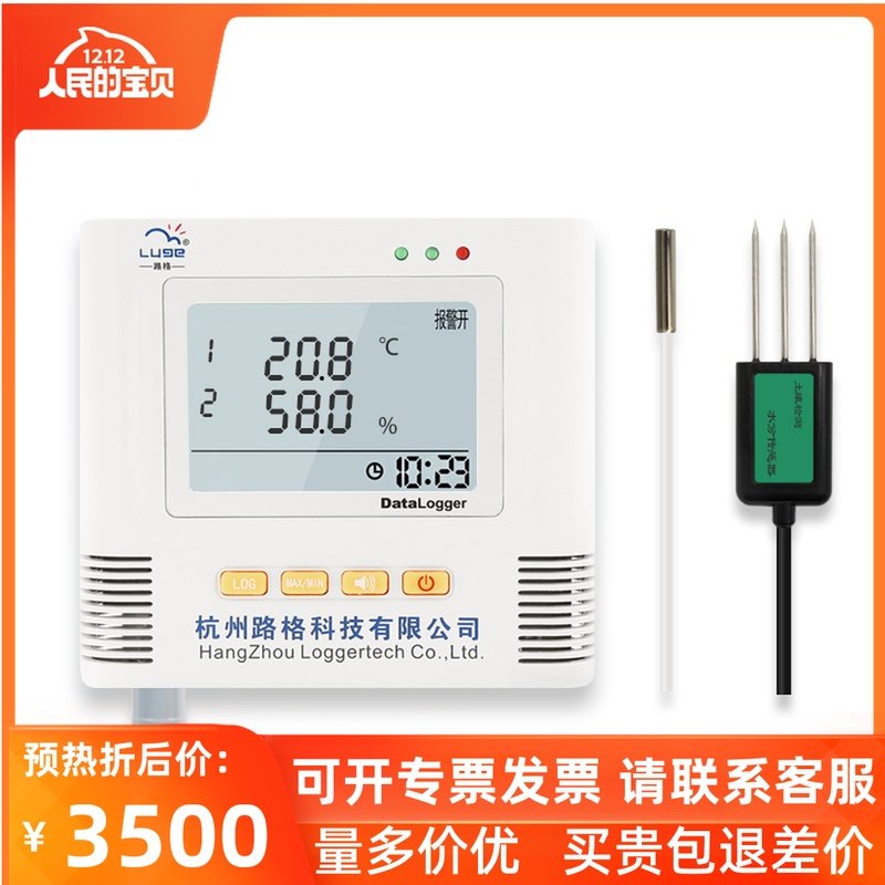 包邮路格三路土壤温度水分记录仪L99-TWS-3多通道土壤温湿度监测,五金/工具,水份仪,淘宝优惠券,粉丝福利购,淘宝优惠卷