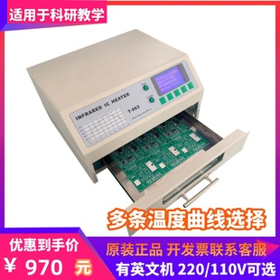 普惠T962回流焊机 LED焊接无铅回炉焊SMT无铅智能小型回流焊T-962