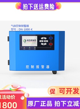 科尔诺壁挂在线式氧气气体控制报警器DN-1000支持RS485信号4-20mA