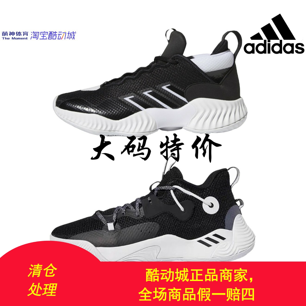 Adidas男黑白经典缓震耐磨bounce实战外场篮球鞋GY8630 大码特价