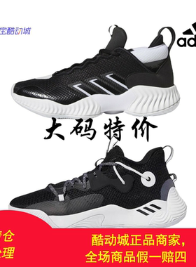 Adidas男黑白经典缓震耐磨bounce实战外场篮球鞋GY8630 大码特价