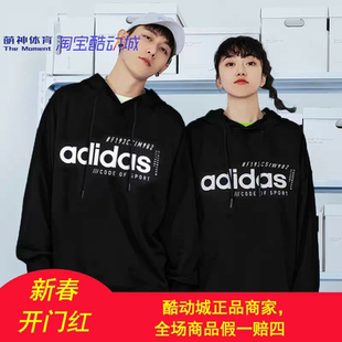 運動休閑連帽套頭衛(wèi)衣 Adidas阿迪達斯兒童女子黑白經(jīng)典 EI4632