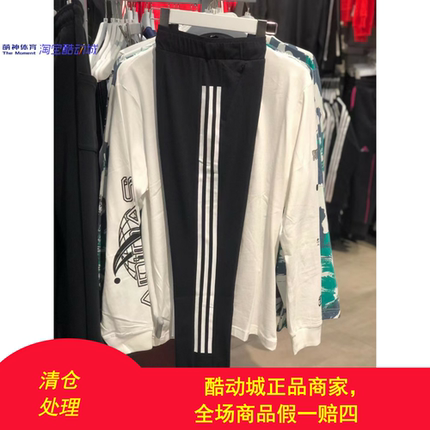 Adidas阿迪达斯女春夏黑白经典三道杠运动休闲束脚裤卫裤 EH3894