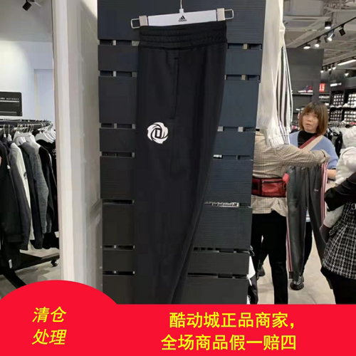 Adidas阿迪达斯男春夏罗斯速干针织运动休闲束脚裤运动长裤DP5765