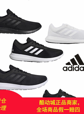 Adidas阿迪达斯男女黑白经典运动休闲舒适轻便跑步鞋FX3581 3593