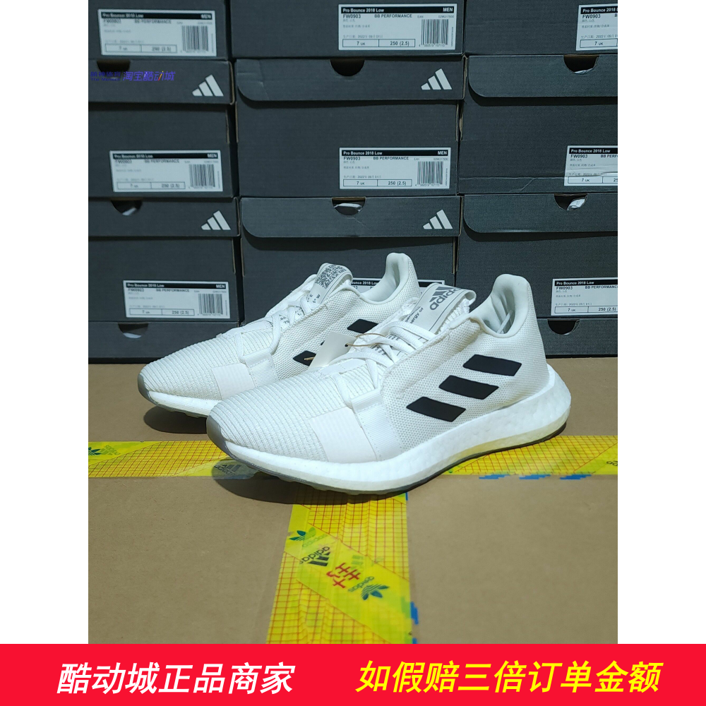 Adidas阿迪达斯Sense Boost Go 2022 男缓震回弹编织跑步鞋EG0959 运动鞋new 跑步鞋 原图主图