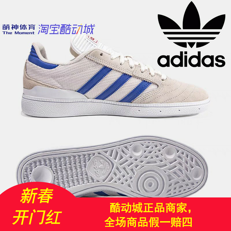 阿迪达斯德训鞋男女低帮
