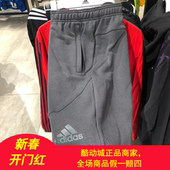 DW5387 针织收口卫裤 Adidas阿迪达斯男裤 秋冬运动休闲运动裤