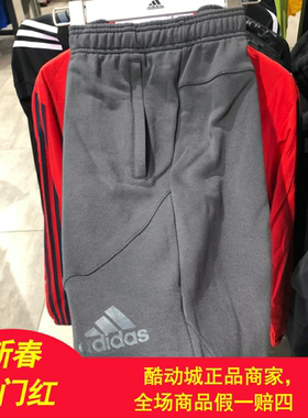 Adidas阿迪达斯男裤秋冬运动休闲运动裤针织收口卫裤 DW5387