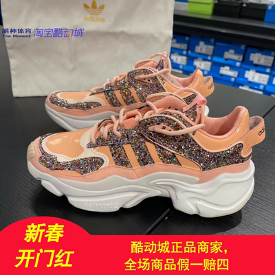Adidas缓震增高女亮片老爹鞋