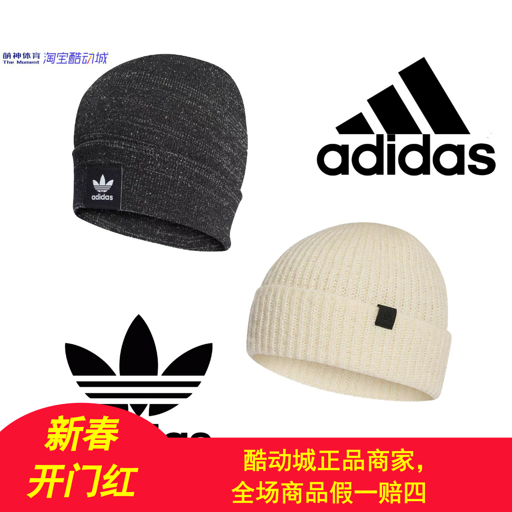 Adidas阿迪达斯三叶草男女秋冬保暖运动休闲时尚毛线帽冷帽H35541,运动包/户外包/配件,运动帽,淘宝优惠券,粉丝福利购,淘宝优惠卷