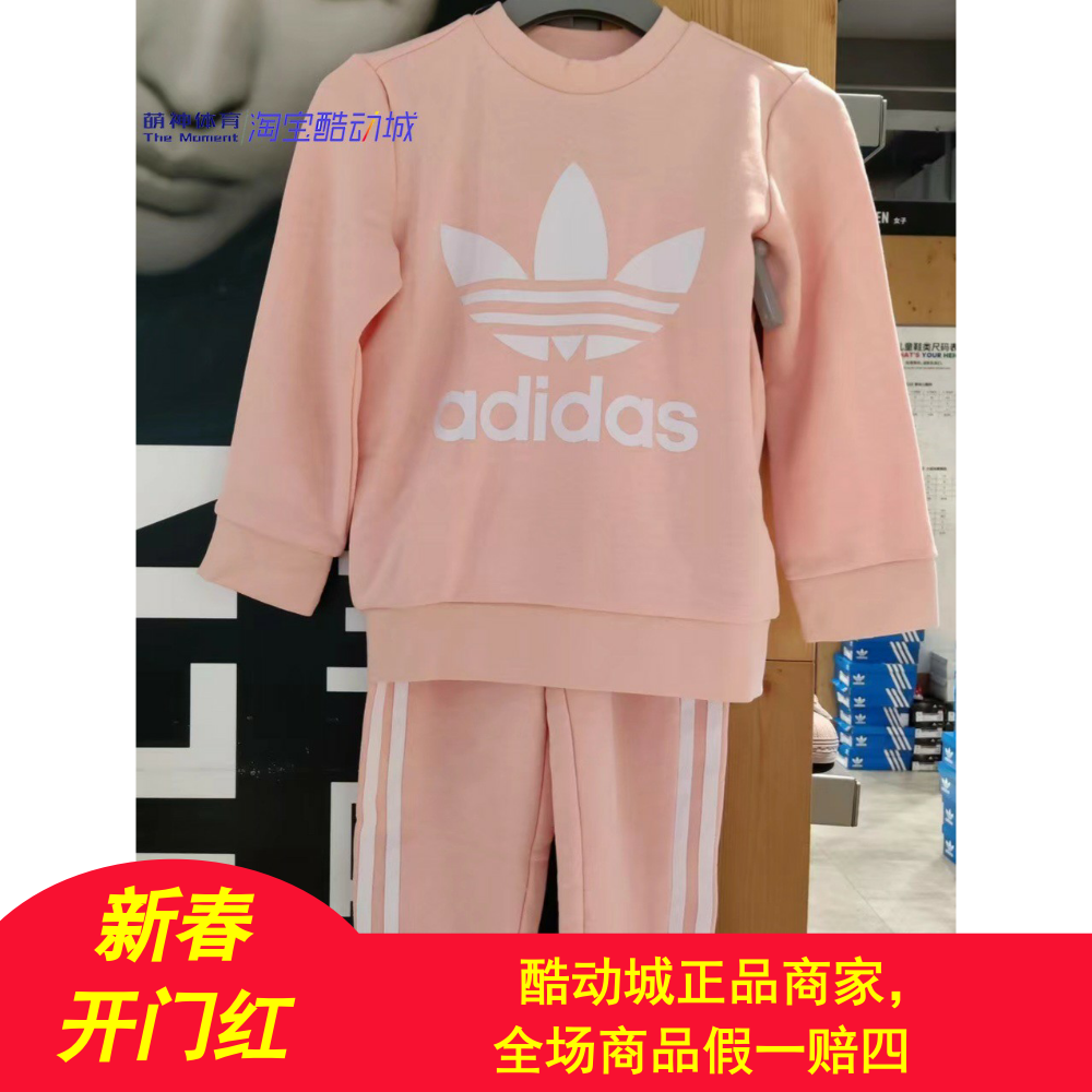 Adidas三叶草女童春秋卫衣长裤两件套运动休闲套装 H25252 GN8206