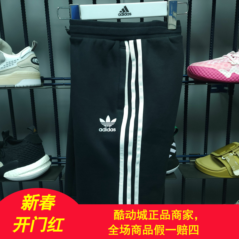 Adidas三叶草中大童黑白经典三道杠透气运动休闲中裤 短裤EJ3250