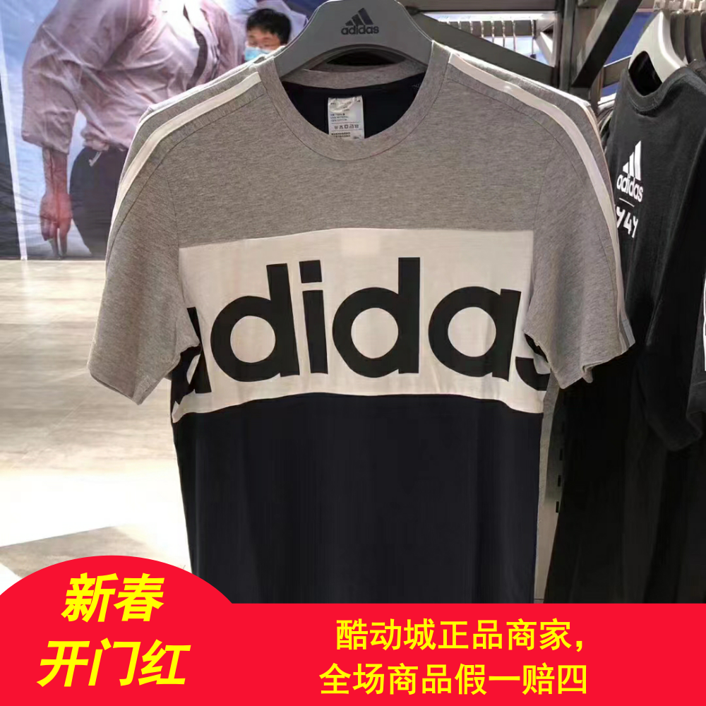 Adidas阿迪达斯男子经典纯棉透气圆领拼接短袖T恤 FL0294 FL0292