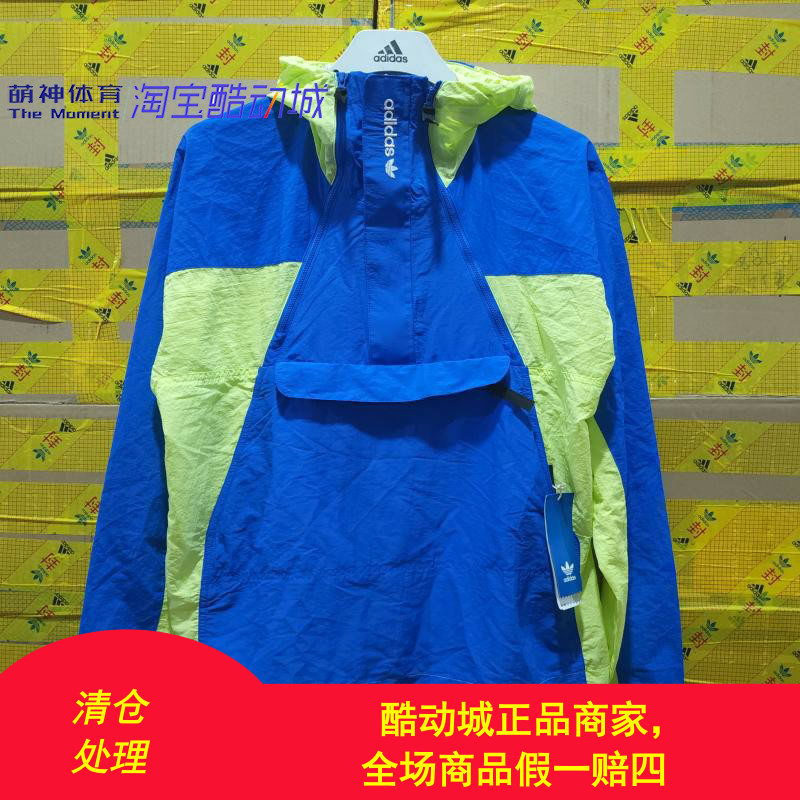Adidas运动休闲男女骑行防风外套