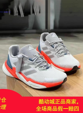 Adidas阿迪达斯正品青少年女鞋全掌boost缓震回弹跑步鞋 GY2638