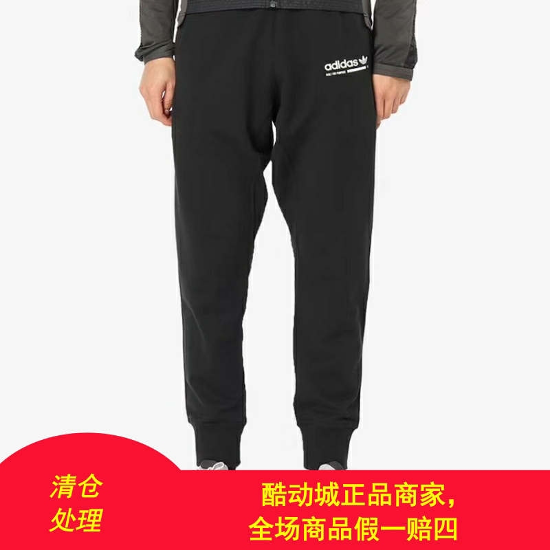 Adidas阿迪达斯三叶草正品春秋新款运动裤透气收口针织长裤DT0932