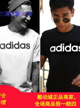 Adidas男夏黑白经典logo运动休闲简约短袖T恤 EI4599 EI4710 4713